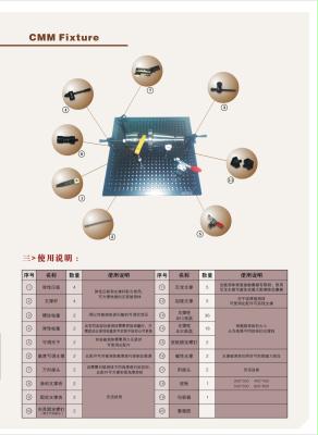 三坐标万能夹具